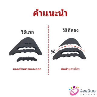 SUY ฟองน้ำกันหลวม สามารถปรับขนาดได้ เกรด A ไม่ยุบ ไม่ย้วย แพ็ค1คู่ pad for shoe size adjustmen