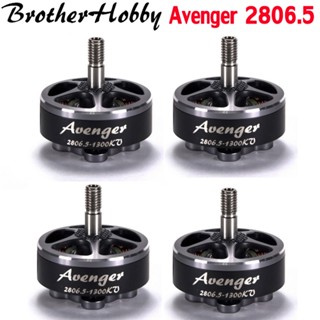 Brotherhobby Avenger มอเตอร์ไร้แปรงถ่าน 2806.5 870 1300 1460 1700 1920KV 4-6S สําหรับโดรนบังคับ FPV