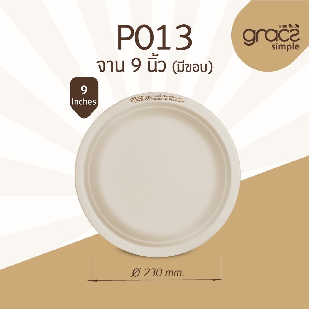 จานอาหาร ทำมาจากชานอ้อย วงรี มีขอบ ย่อยสลายได้ รักษ์โลก Gracz แพ็คละ 50ชิ้น รูปที่ 7