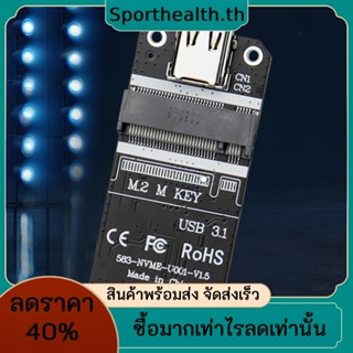 อะแดปเตอร์แปลงฮาร์ดไดรฟ์ M.2 เป็น Type-C 1,000MB/s M2 NVMe SSD JMS583 รองรับโซลิดสเตทไดรฟ์ 2230