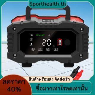 อุปกรณ์ชาร์จแบตเตอรี่รถยนต์ 12v 24v 300W สําหรับรถจักรยานยนต์ AGM