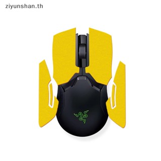 Ziyunshan สติกเกอร์เทปติดเมาส์ กันลื่น กันเหงื่อ แฮนด์เมด สําหรับ Razer Viper Ultimate Mini th