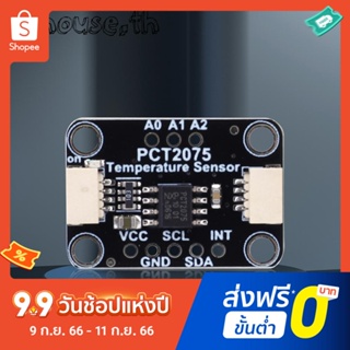 โมดูลเซนเซอร์อุณหภูมิ เข้ากันได้กับ STEMMA QT Qwiic Board DC 3-5V PCT2075