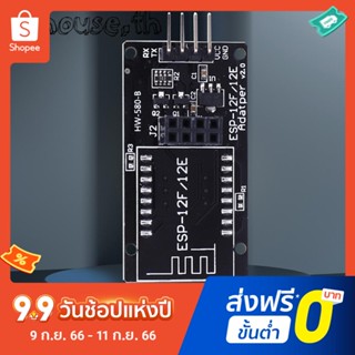 Esp8266 ESP-12E/12F Serial โมดูลรับส่งสัญญาณ WiFi ไร้สาย