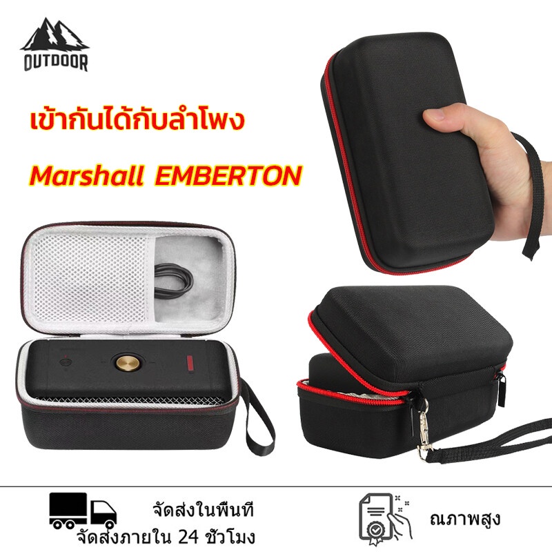 กล่องใส่ลําโพง ขนาดพกพา Marshall Protective caseกระเป๋าเคส กันกระแทก สำหรับใส่ลำโพง กล่องเก็บของ ใช้กับMarshall EMBERTON
