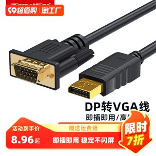 อะแดปเตอร์แปลงสายเคเบิลกราฟิกการ์ด Dp เป็น vga Female สําหรับแล็ปท็อป คอมพิวเตอร์ HD