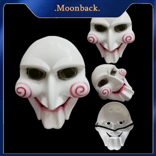 &lt;moonback&gt; หน้ากากคอสเพลย์ ธีมฮาโลวีน แบบพกพา น้ําหนักเบา สําหรับปาร์ตี้ฮาโลวีน