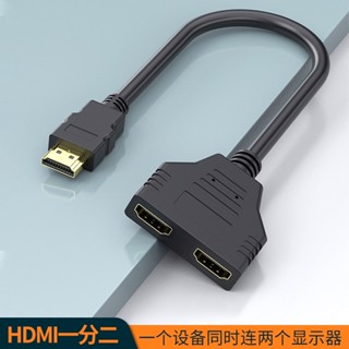 ตัวแยก Hdmi สองทาง 4k แยกหน้าจอวิดีโอ หน้าจอคอมพิวเตอร์ HD อุปกรณ์แยกทีวี