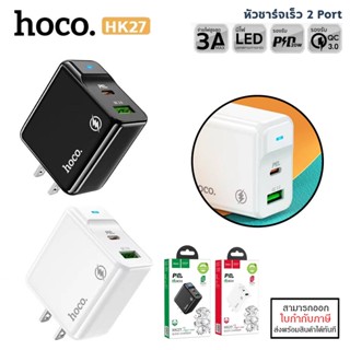 HOCO HK27 หัวชาร์จเร็ว 2 Port ( USB + Type-C ) PD 20W / QC 3.0 มีไฟ LED แสดงสถานะชาร์จ แท้ [ออกใบกำกับภาษีได้]