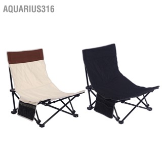  Aquarius316 เก้าอี้ชายหาดมัลติฟังก์ชั่นสบายสนับสนุนน้ำหนักเบาแบบพกพาพับเก้าอี้ชายหาดด้านหลังสำหรับCamping