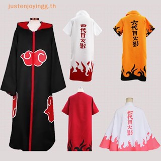 { Justenjoyingg.th } เสื้อคลุมคอสเพลย์ Naruto Shippuden 4th and 6th Hokage
เสื้อคลุม สําหรับปาร์ตี้