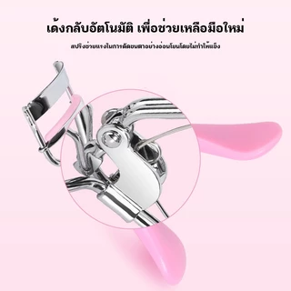 Professional Eyelash Curler คิวท์เพรส ที่ดัดขนตา เพื่อขนตาที่งอนสวยเป็นธรรมชาติ.