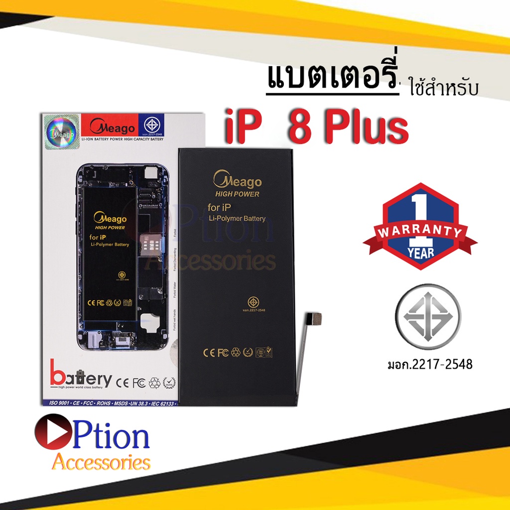 แบตสำหรับ ไอโฟน 8 Plus แบตแท้100% สินค้ามีรับประกัน 1ปี