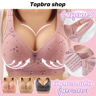 Topbra_shop ชุดชั้นในผู้หญิงสำหรับวัยกลางคนและผู้สูงอายุ สวมใส่สบาย ไม่อึดอัด CDB116