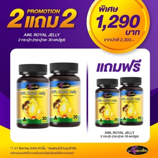 ROYAL JELLY 30 CAPSULES  AWL Auswelllife  นมผึ้ง ออสเวลไลฟ์  30  เม็ด 2469