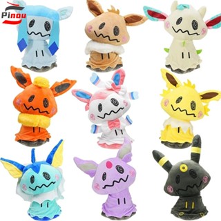 Pinou Mimikyu ตุ๊กตายัดนุ่น Kawaii Umbreon Espeon Pokemon Leafeon ของเล่นสําหรับเด็ก