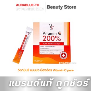 วิตามินซี แบบชง น้องฉัตร Vitamin C pure power shot 200% 1 กล่อง มี 14 ซอง