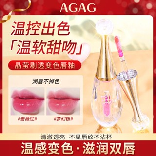 Store selection# AGAG crystal clear color-changing lip glaze lasting not easy to touch Cup transparent warm lipstick Dudu lip moisturizing 9.12N