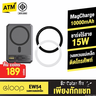 [คืน189c. 25CCBSEP12] Orsen by Eloop EW54 + แหวนแม่เหล็ก 10000mAh Magnetic แบตสำรอง ไร้สาย PowerBank พาวเวอร์แบงค์