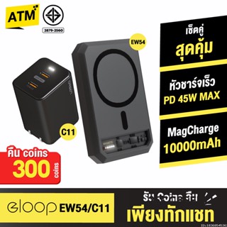 [คืน300c. 25CCBSEP12] Orsen by Eloop EW54 + หัวชาร์จ C11 หัวชาร์จเร็ว แบตสำรอง 10000 mAh Powerbank Type C PD