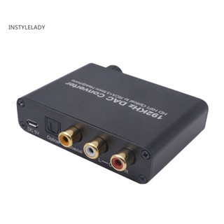 Instylelady เครื่องถอดรหัสเสียงดิจิทัล เป็นอะนาล็อก ออปติคอลไฟเบอร์ SPDIF 51 192KHz DAC