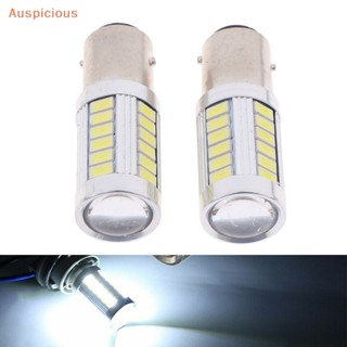 [มงคล] 2 ชิ้น BA15D P21W 1157 33SMD LED รถสํารอง ย้อนกลับ หลอดไฟหน้า