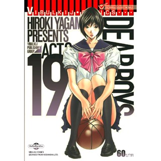 Vibulkij (วิบูลย์กิจ)" ชื่อเรื่อง : เดียร์บอย ACT 3 เล่ม 19 ผู้แต่ง : HIROKI YAGAMI