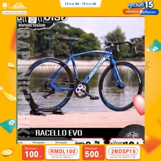 (ลดสูงสุด 500.- เมื่อพิมพ์ 2NDSP15) จักรยานเสือหมอบ RACELLO รุ่น EVO (ชุดเกียร์ Shimano 14 สปีด มาตรฐานจากญี่ปุ่น)