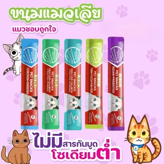 🔥พร้อมส่งในไทย🔥 อาหารแมวเลีย ขนมแมวเลีย นำเข้า เลีย