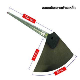 good.garden29-SYP จอบขยันกลาง ด้ามเหล็ก 120CM รุ่นSYP5017 ยอดขายอันดับ1