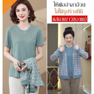 ชุดเสื้อคาร์ดิแกน ผ้าถัก แฟชั่นฤดูใบไม้ร่วง สําหรับคุณแม่ kjcyihu.th