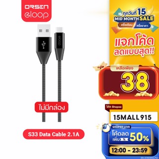 [รับประกัน 1 ปี] Orsen by Eloop S33 ไม่มีกล่อง สายชาร์จ Type C 2.1A USB Charge Sync Data Cable ยาว 1.2 เมตร แท้