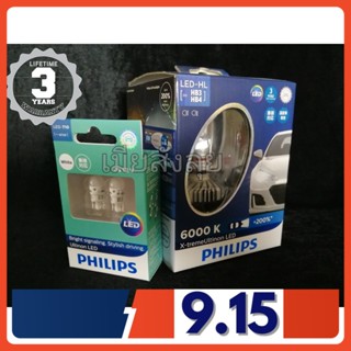 Philips หลอดไฟหน้ารถยนต์ X-treme Ultinon LED+200% 6000K HB3/4 ของแท้ 100% แถมฟรี Philips LED T10 6000K