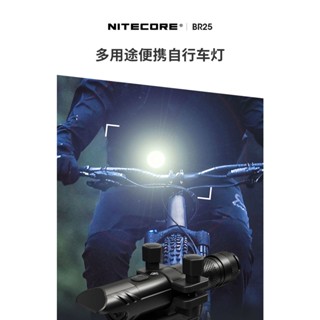 Nitecore NITECORE BR25 ไฟหน้าจักรยาน สว่างมาก กันน้ํา ชาร์จ usb