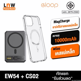 [แพ็คส่ง 1 วัน] Orsen by Eloop EW54 MagCharge + Moov Case CS02 เคสแม่เหล็ก 10000mAh แบตสำรอง ไร้สาย แท้