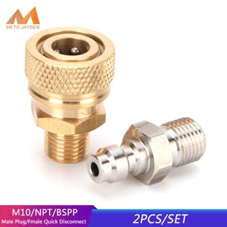 ชุดข้อต่อเชื่อมต่อ แรงดันสูง 1/8NPT M10x1 1/8BSPP 4500psi 2 ชิ้น ต่อชุด