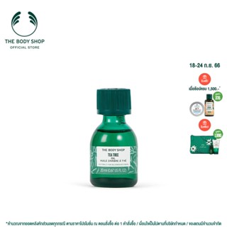 THE BODY SHOP TEA TREE OIL 20ML เดอะ บอดี้ ช็อป ที ทรี ออยล์ 20 มล.