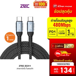 [134 บ. โค้ด 10DDXSEPW3] ZTEC ZC311 / ZC312 สายชาร์จเร็ว ไนลอนถัก USB-C to USB-C 5A 100W รองรับ PD -2Y