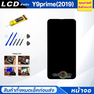หน้าจอ Lcd huawei Y9 prime (2019),Y9S Screen Display อะไหล่จอ จอชุด หัวเว่ย จอ + ทัช จอชุด หัวเว่ย Y9S,y9prime แถมไขควง