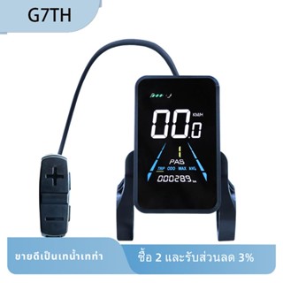 แผงหน้าปัดจักรยานไฟฟ้า พลาสติก สีดํา และโลหะ 36V-72V กันน้ํา หน้าจอ LCD NC-81F 1 ชิ้น