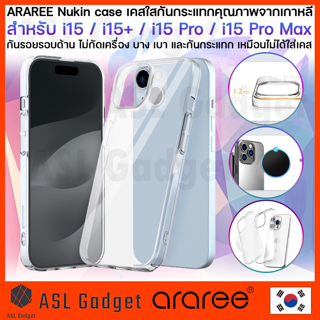 Araree Nukin Case สำหรับ i15 / i15+ / i15 Pro / i15 Pro Max  เคสใส น้ำหนักเบา บางเฉียบ เหมือนไม่ได้ใ