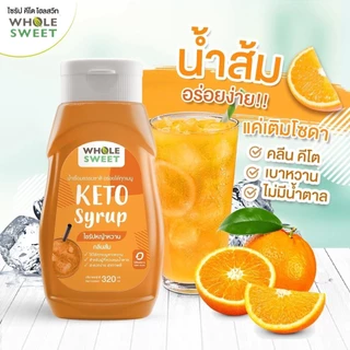MIDMONTH ขนาดทดลอง30มล. ครบทุกรส ไซรัปคีโต Whole Sweet 0kcal หญ้าหวาน มีหลายรสชาติ เบาหวาน คลีน คีโต