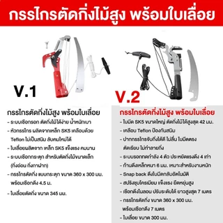 ดึงได้ 7 เมตร! SK-5!กรรไกรตัดกิ่งไม้สูง กรรไกรตัดต้นไม้ กรรไกรตัดกิ่งด้ามยาว