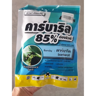 เซฟวิน 85 (คาร์บาริล) 100g กำจัดแมลงได้หลากหลายชนิดทั้ง เพลี้ยไฟ เพลี้ยแป้ง เพลี้ยอ่อน และแมลงปีกแข็ง