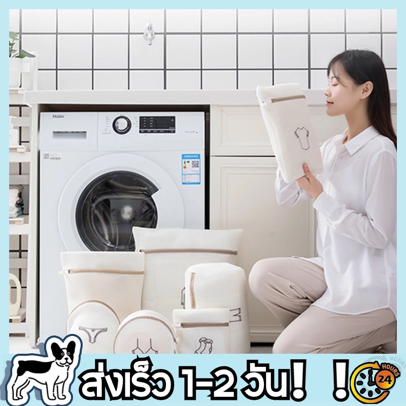 VITAIN ถุงซักผ้าอเนกประสงค์ ถุงซักชุดชั้นใน ​​​​​​​Laundry Bag