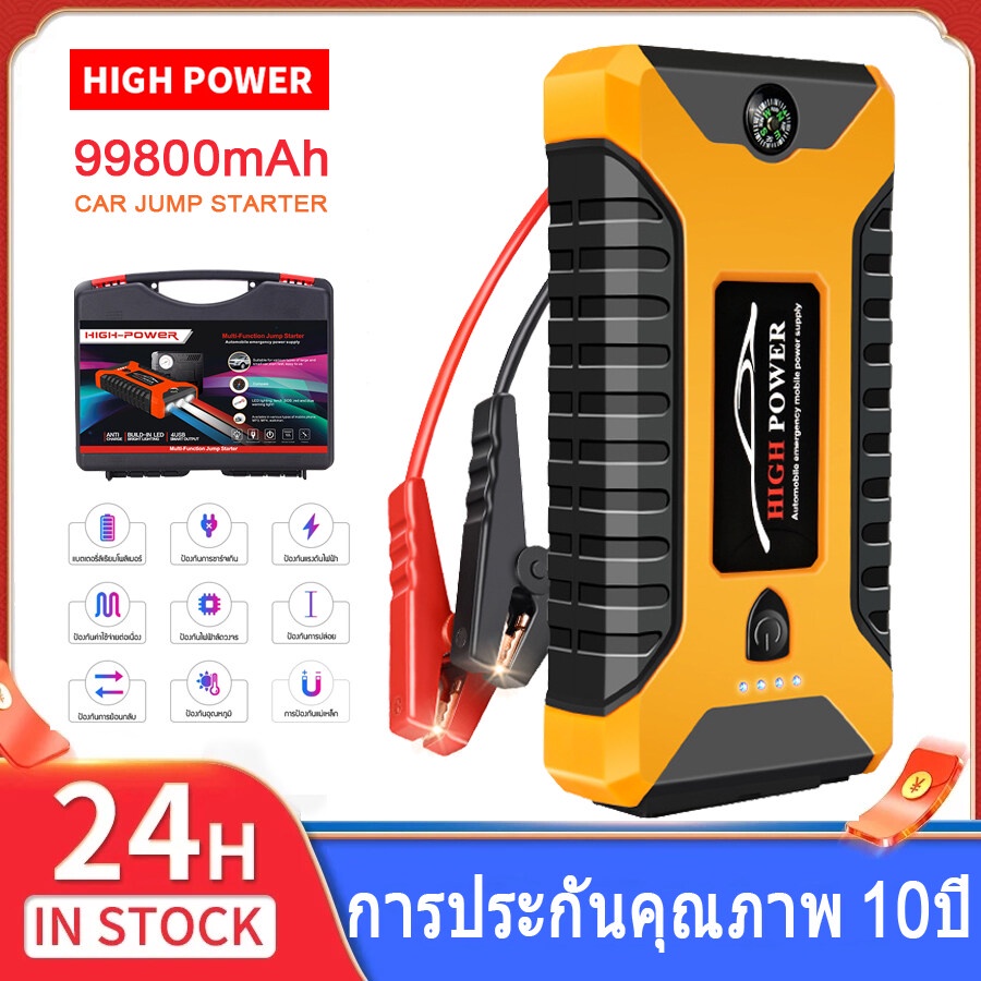 จั๊มสตาทรถยนต์ แบตเตอรี่รถยนต์ฉุกเฉิน 99800MAH จั๊มสตาร์ท อุปกรณ์ช่วยสตาร์ทรถยนต์ 12V ที่ชาร์จแบตรถยนต์ Car Jump Starter