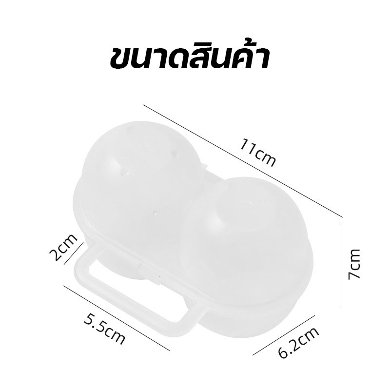 กล่องใส่ไข่ไก่ 2 ฟอง พกพาสะดวก เคสไข่พลาสติก กันแตกเหมาะสำหรับเดินทางและแคมป์ปิ้ง - รูปที่ 2
