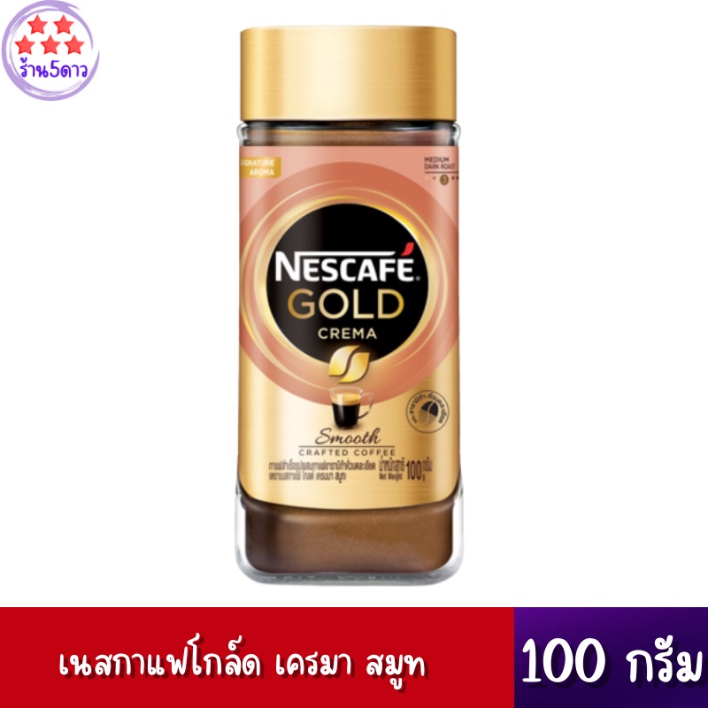 Nescafe Gold Crema เนสกาแฟโกล์ด เครมา สมูท 100 กรัม