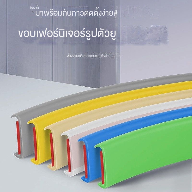 วัสดุ TPE, แถบขอบรูปตัวยู, ตู้มีกาวในตัว, แถบขอบไม้, เฟอร์นิเจอร์, ตู้เสื้อผ้า, ประตู, โต๊ะและเก้าอี้, แถบขอบนุ่ม