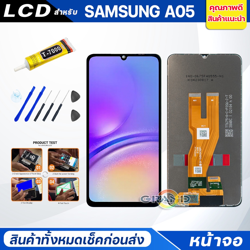 จอชุด samsung A05 จอA05 หน้าจอ จอ + ทัช ซัมซุง กาแลคซี่ A05 Lcd Screen Display Touch samsung A05